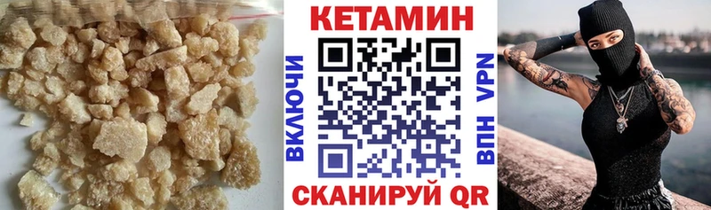 КЕТАМИН ketamine  купить закладку  Можайск 