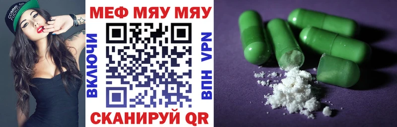Мефедрон mephedrone  Можайск 