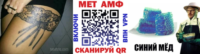 МЕТАМФЕТАМИН мет  Можайск 